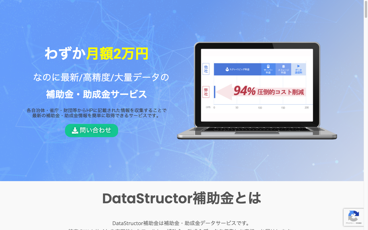 公共：自治体・官公庁向け情報構造化システム